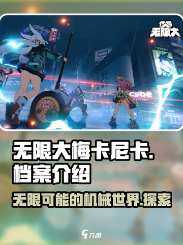 无限大梅卡尼卡🔥机甲爱好者的终极天堂！截图1
