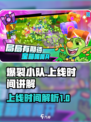 爆裂小队什么时候上线介绍
