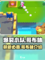 爆裂小队哥布林怎么样介绍