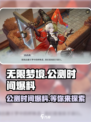 无限梦境公测时间是什么时候介绍