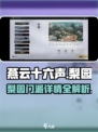 《燕云十六声》梨园门派🔥独家揭秘游戏玩法与特色！