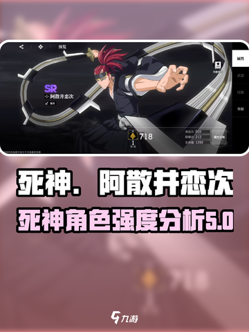 境界刀鸣阿散井恋次怎么样介绍截图1