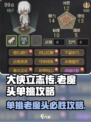 大侠立志传与老魔头单挑攻略介绍
