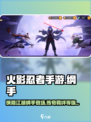 火影忍者手游纲手侠隐江湖怎么样介绍