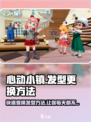 心动小镇🔥超全发型更换攻略来啦！快入手新发型✨