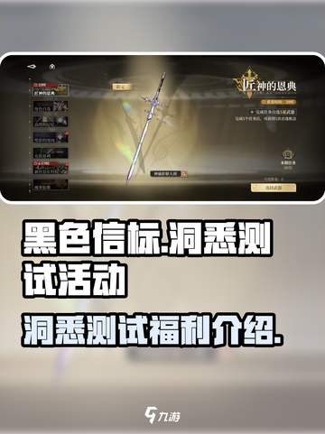 黑色信标测试福利大揭秘🔥游戏党必看！截图1