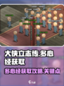 大侠立志传多心经获取攻略介绍