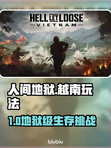 🔥《人间地狱越南》玩法曝光！💥战场生存全攻略！✨截图1
