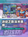 决战之地队长能换人吗介绍