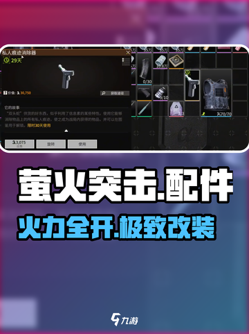 萤火突击🔥武器神装曝光！截图1