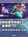 崩坏星穹铁道2.6新角色介绍介绍