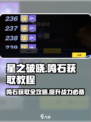 星之破晓🔥鸣石获取全攻略，快速收集秘籍在这里！