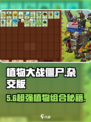 🔥植物大战僵尸14关神操作💥