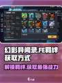《物质与魔法》🔥技能羁绊获取全攻略！新手必看✨