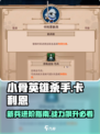 小骨英雄killer卡利恩新兵🔥超详细攻略来了！