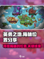 英勇之地梅林在哪里介绍