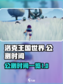洛克王国世界公测什么时候介绍