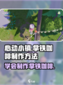 心动小镇🔥拿铁咖啡制作方法来啦！快来学做吧☕