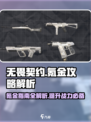 无畏契约氪金攻略是什么介绍