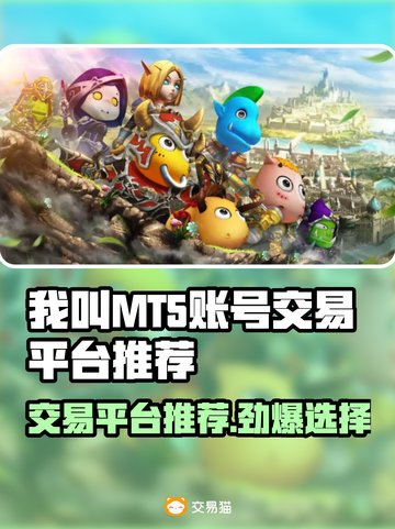 我叫MT5，交易平台大起底！🔥游戏党必看💥截图1
