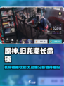 归龙潮长命锁值得抽吗介绍