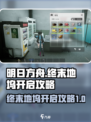 明日方舟终末地坞怎么开介绍