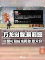 万龙觉醒莉莉娅礼包觉醒需要多少钱介绍