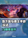 《DNF手游爆🔥玩法全解析！》🎮💥