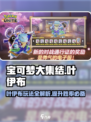 宝可梦大集结：叶伊布利芬最强攻略✨轻松上分必看！