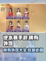 逆水寒手游稀有外观介绍介绍