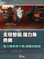 无尽梦回角色介绍一览介绍
