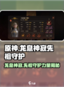 龙息神寂先祖守护是什么介绍