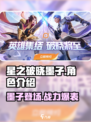 星之破晓墨子这个角色有吗介绍