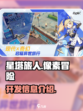 星塔旅人哪个公司的作品介绍