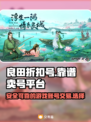 这城有良田🔥游戏账号折扣出售平台推荐！