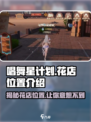 唱舞星计划花店在哪介绍