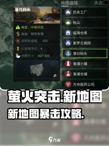 🔥萤火突击新地图曝光！💥截图1