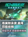 苍翼混沌效应🔥大结局揭秘！游戏迷必看⚡