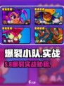 🔥爆裂小队实战神操作💥