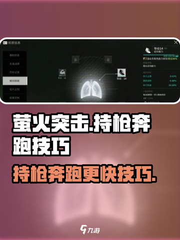 萤火突击持枪奔跑技巧💥游戏大神教你跑得更快！截图1