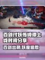 百剑讨妖传绮谭上线时间🔥等你来战！🎮