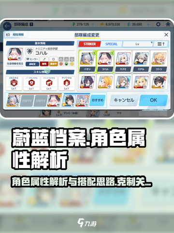 蔚蓝档案角色属性有哪些介绍截图1