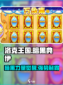 洛克王国暗黑典伊🔥超强攻略手游必备！