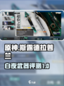 斯露德拉普兰的白夜怎么样介绍