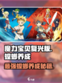 魔力宝贝复兴版：螳螂养成秘籍，战力飙升🔥
