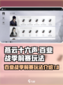 燕云十六声百业战季前赛玩法介绍介绍