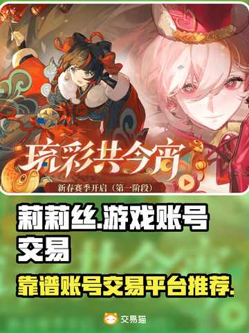 莉莉丝游戏账号交易平台🔥靠谱推荐🎉截图1
