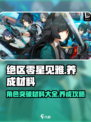 绝区零星见雅养成材料一览介绍