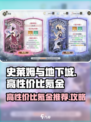 史莱姆与地下城💎高性价比氪金攻略来啦！