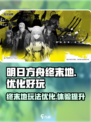明日方舟终末地优化怎么样介绍